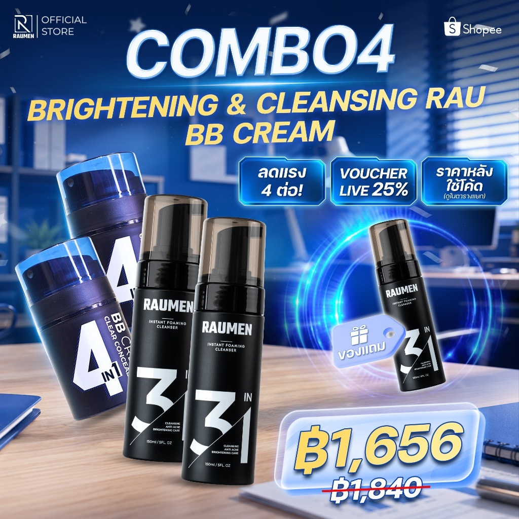 [ซื้อ 4 แถม 1] RAUMEN เซ็ตหน้าหล่อท้าแดด: โฟมล้างหน้าx2 + BB Creamx2 (ฟรี! ครีมอาบน้ำผู้ชาย)