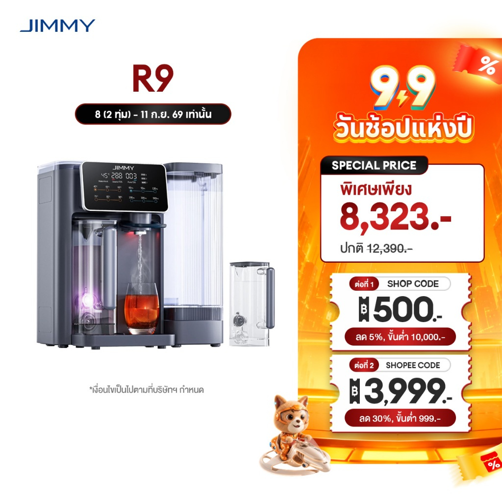 [HOT] JIMMY R9 UV Reverse Osmosis Water Purifier เครื่องกรองน้ำดื่ม RO 7 ชั้น ฆ่าเชื้อ UV ระดับ ร้อน