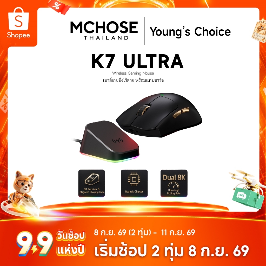 MCHOSE K7 Ultra Wireless Gaming Mouse เมาส์เกมมิ่งไร้สาย PAW3950 8K Polling Rate พร้อมแท่นชาร์จ คลิกแม่นยำ เมาส์เล่นเกม