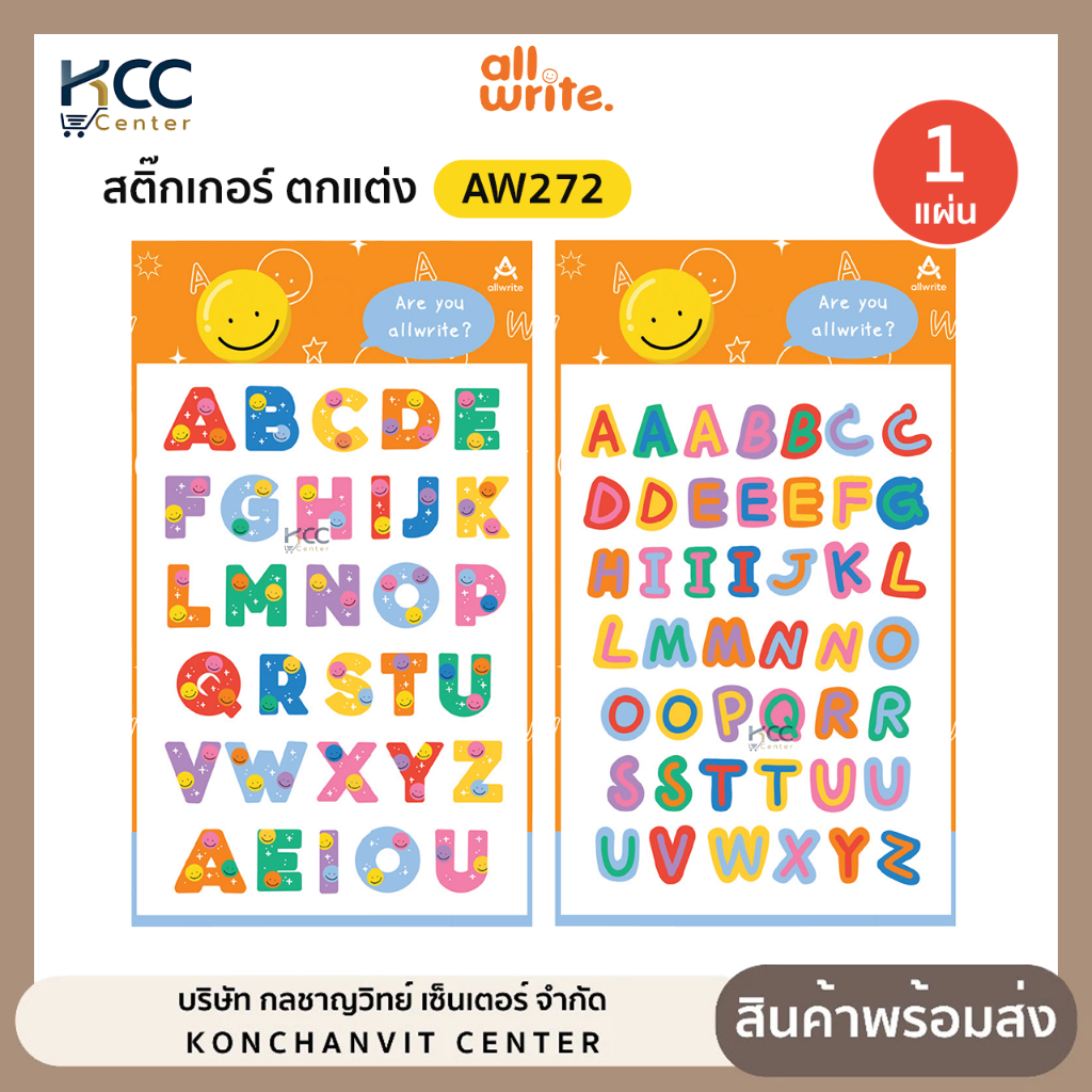 สติ๊กเกอร์ ตกแต่ง Allwrite ออไรท์ รุ่น AW272 สติ๊กเกอร์ตัวอักษร ภาษาอังกฤษ Sticker ABC (จำนวน1แผ่น)
