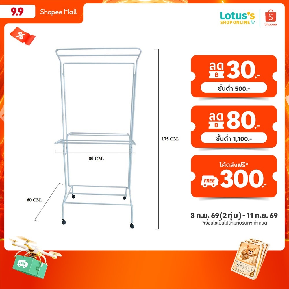 โลตัส ราวตากผ้า รุ่น L- 168  LOTUS'S CLOTHES DRYING RACK MODEL L- 168 - BLUE/WHITE