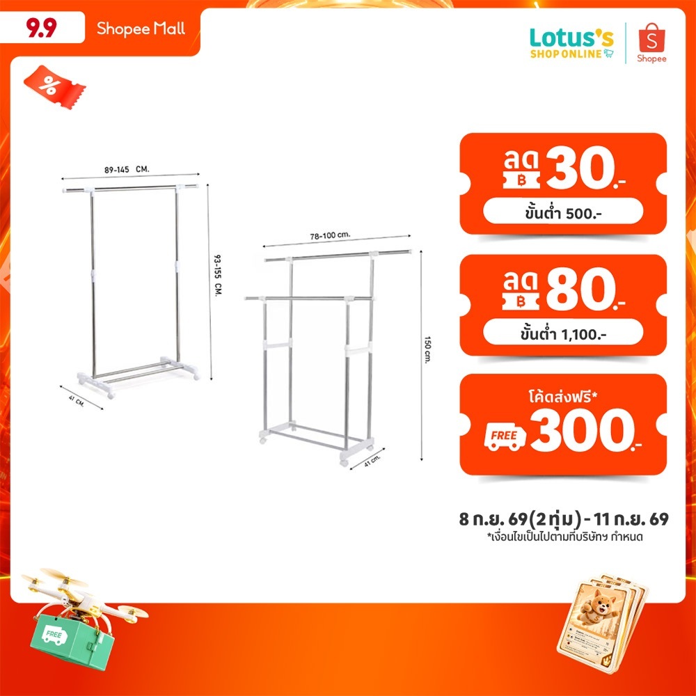โลตัส ราวแขวนผ้าแบบบาร์เดี่ยว และแบบบาร์คู่ สีขาว LOTUSS CLOTHES RACK SINGLE BAR AND DOUBLE BAR TYPE WHITE