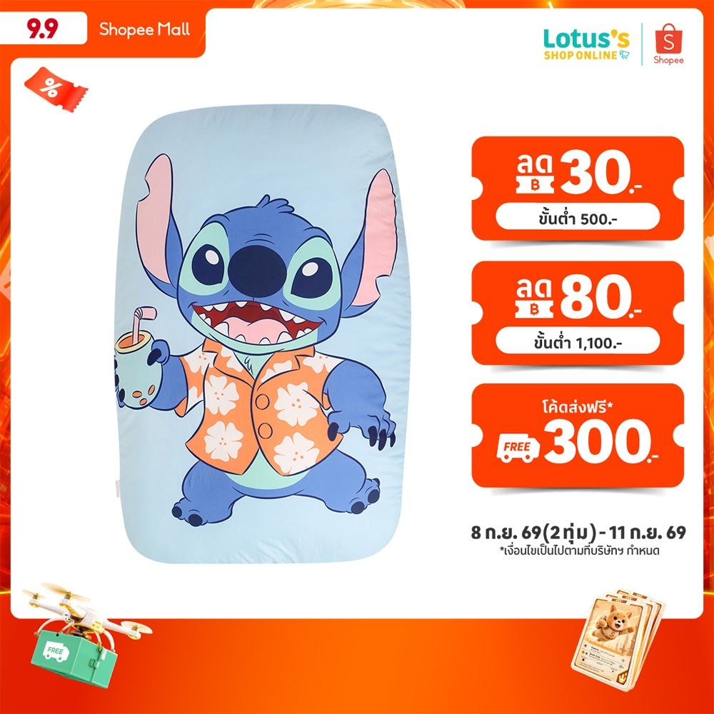 โมเมนโต หมอนอิงไดคัท ลาย Stitch ขนาด 44 นิ้ว MOMENTO DIE-CUT CUSHION STITCH PATTERN SIZE 44 INCHES