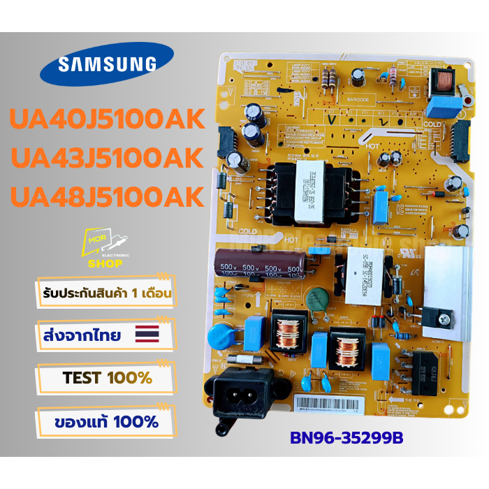 เพาเวอร์ซัพพลายทีวี SAMSUNG รุ่น UA40J5100AK , UA43J5100AK , UA48J5100AK พาสบอร์ดBN96-35299B อะไหล่แ