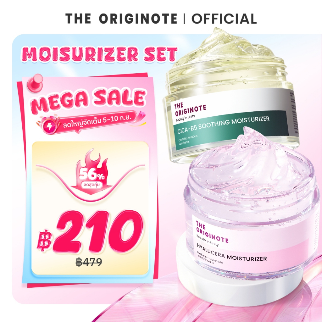 [เซ็ตคู่] The Originote Cica-B5 Soothing + Moisturizer - มอยเจอร์ไรเซอร์บำรุงผิว เพิ่มความชุ่มชื้น