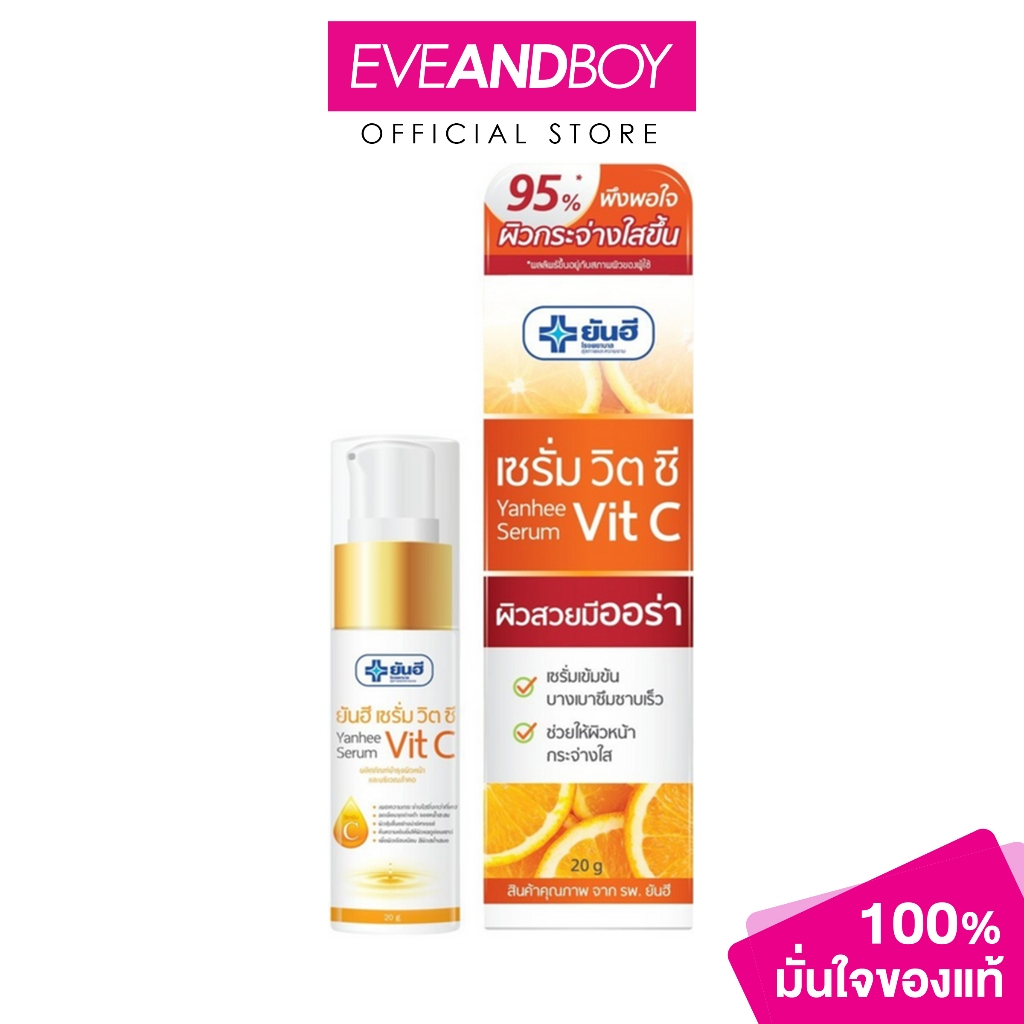 YANHEE - Serum Vit C - FACE SERUMS