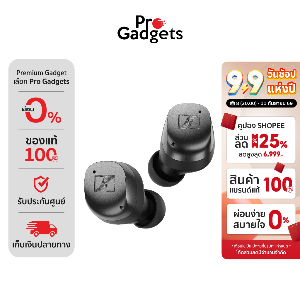 Sennheiser Momentum True Wireless 4 หูฟังไร้สาย