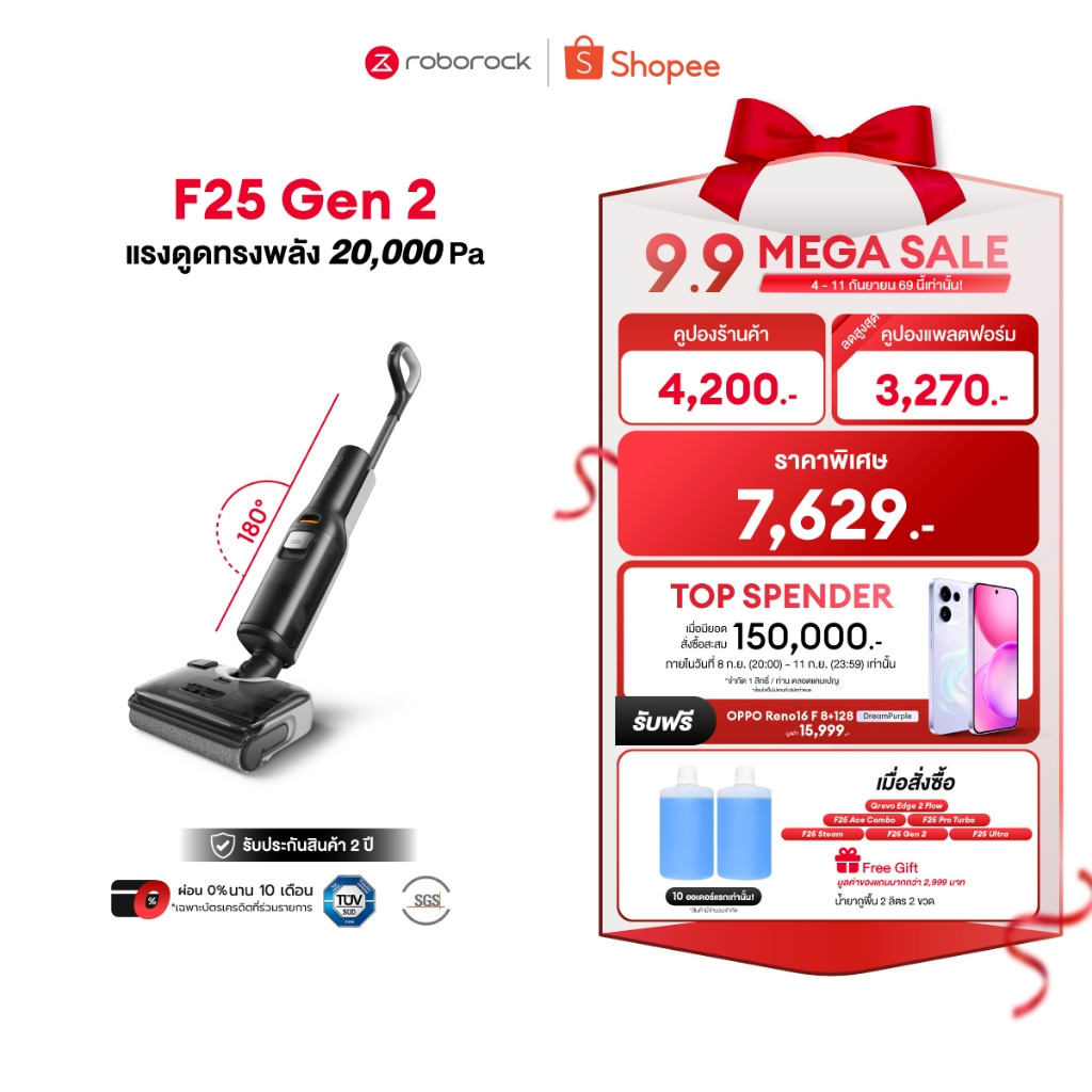 [New 2026]Roborock F25 Gen 2 เครื่องดูดฝุ่นถูพื้นอัจฉริยะ ตรวจจับสิ่งสกปรก เอนราบ180องศา พลังดูด 20,000Pa รับประกัน 2 ปี