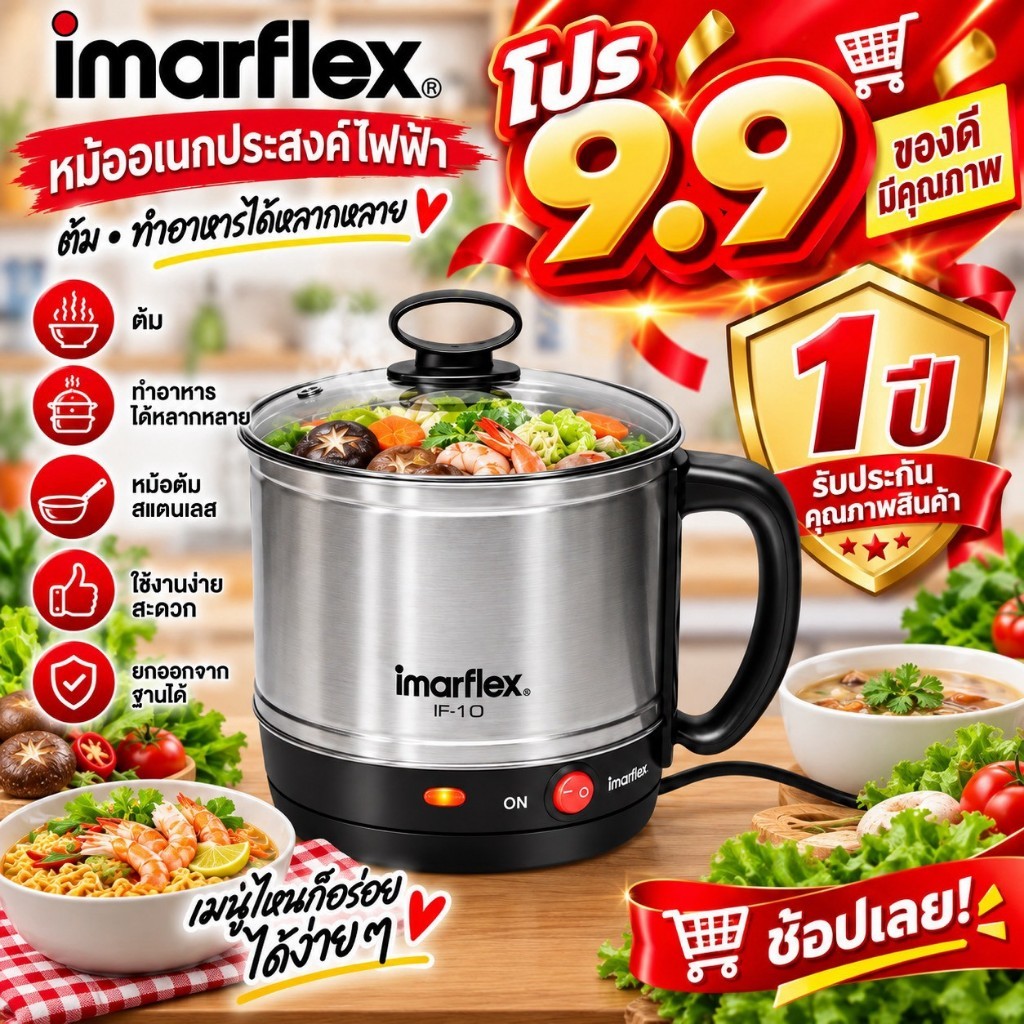 IMARFLEX กาต้มน้ำร้อน 1.2 ลิตร รุ่น IF-142