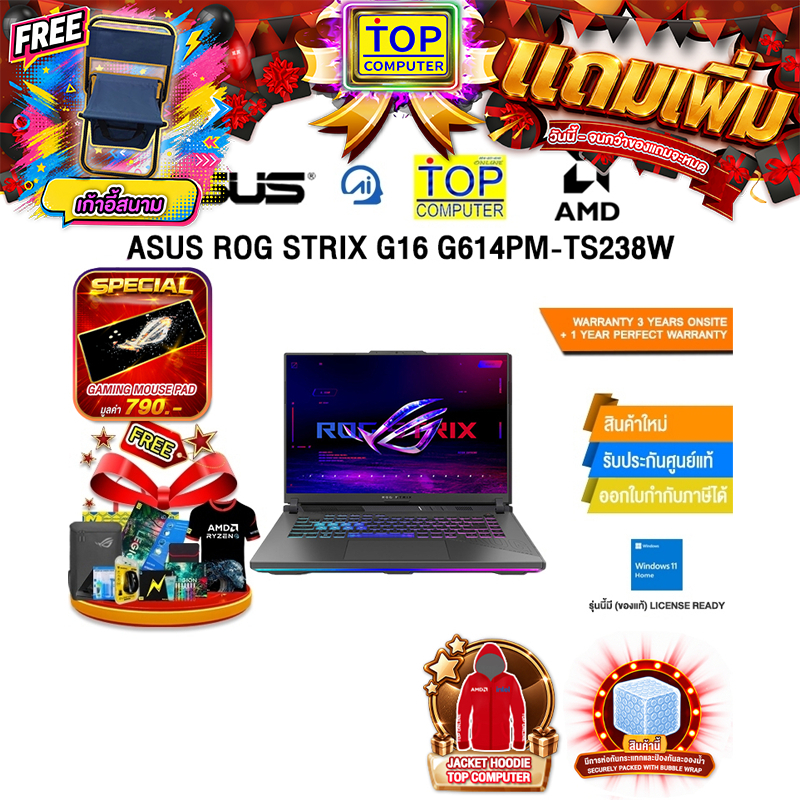 ASUS ROG STRIX G16 G614PM-TS238W /Ryzen 9 8940HX/ประกัน 3 Years Onsite + 1 Year Perfect warranty