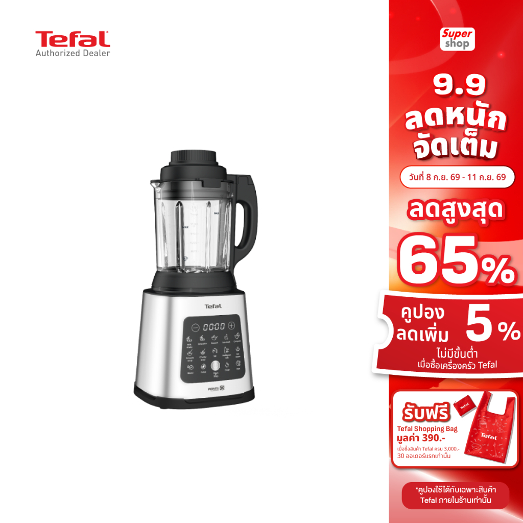 Tefal เครื่องปั่นร้อนเย็นพลังสูง PERFECTMIX COOK รุ่น BL83SD66 ใบมีด Powelix ประสิทธิภาพการปั่นเร็วขึ้น 30%