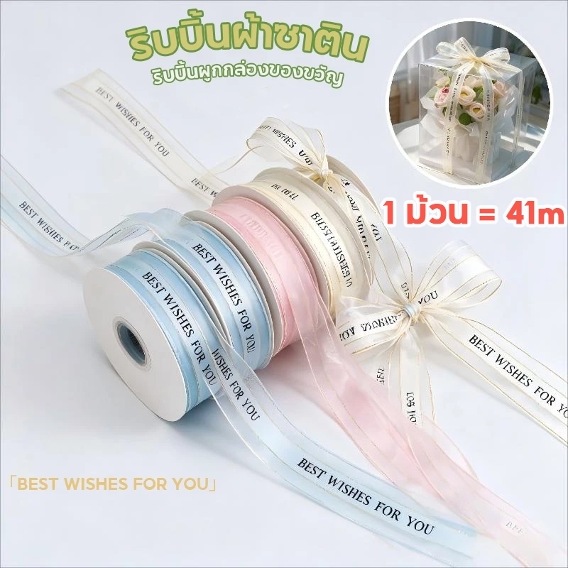 ริบบิ้นผ้าซาติน ริบบิ้นพิมพ์ลาย กว้าง 2.5ซม. ยาว 50หลา สําหรับตกแต่งงานแต่งงาน การห่อของขวัญช่อดอกไม้