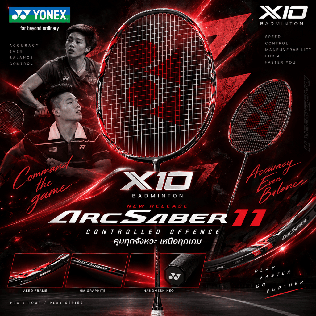 YONEX ARCSABER 11 SERIES PLAY GAME TOUR PRO ไม้แบดมินตัน Yonex สายคอนโทรล ตีแม่น คุมลูกดี ของแท้