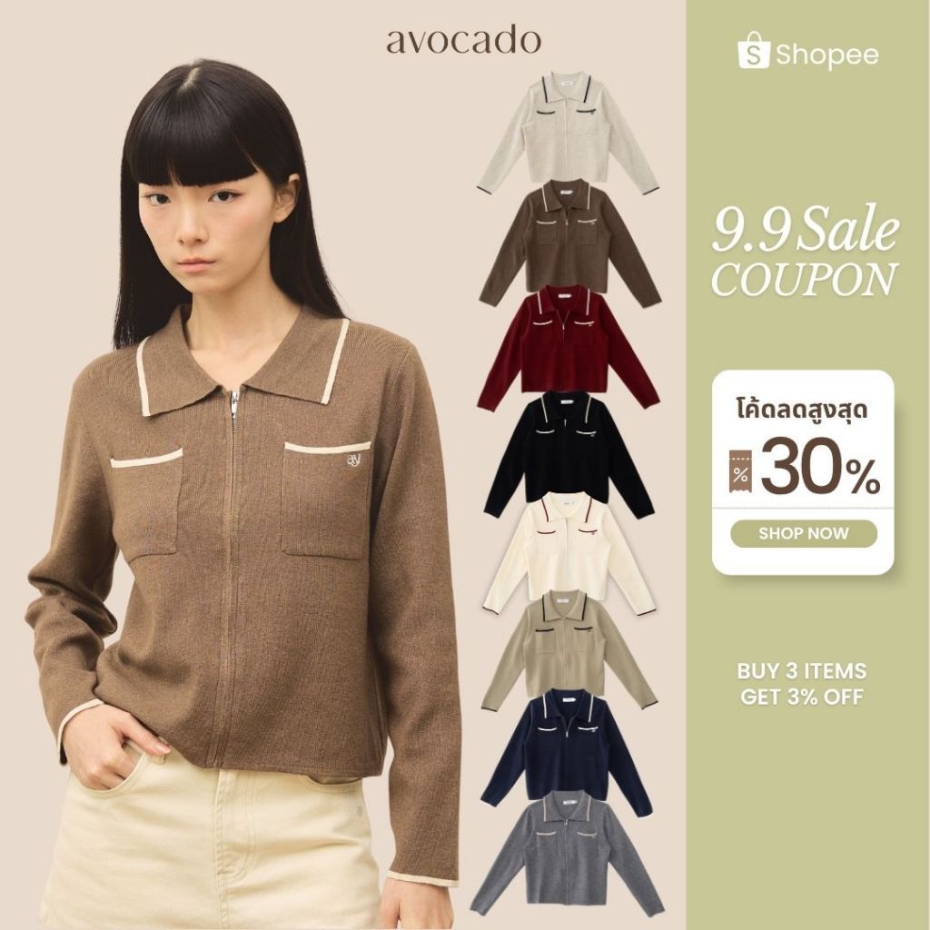 avocado - Powder Two Cardigan เสื้อคาร์ดิแกนไหมพรมคาร์ดิแกนซิปหน้า I มีไซส์ 38" และ 46"