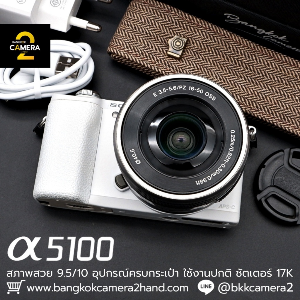 Sony A5100 อุปกรณ์ครบกระเป๋า กล้องมือ2ราคาถูก กล้องราคาถูก กล้องมือสองราคาถูก