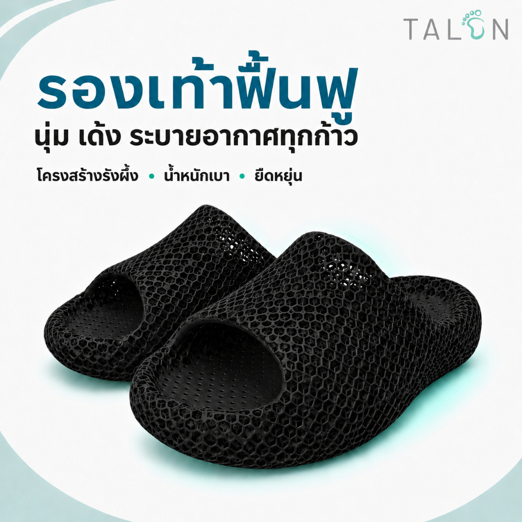 TALON รองเท้าฟื้นฟู Recovery Shoes รองเท้าแตะเพื่อสุขภาพ รุ่น 3D1 ซัพพอร์ตเท้า ลดแรงกระแทก รองช้ำ เท้าแบน สีดำ