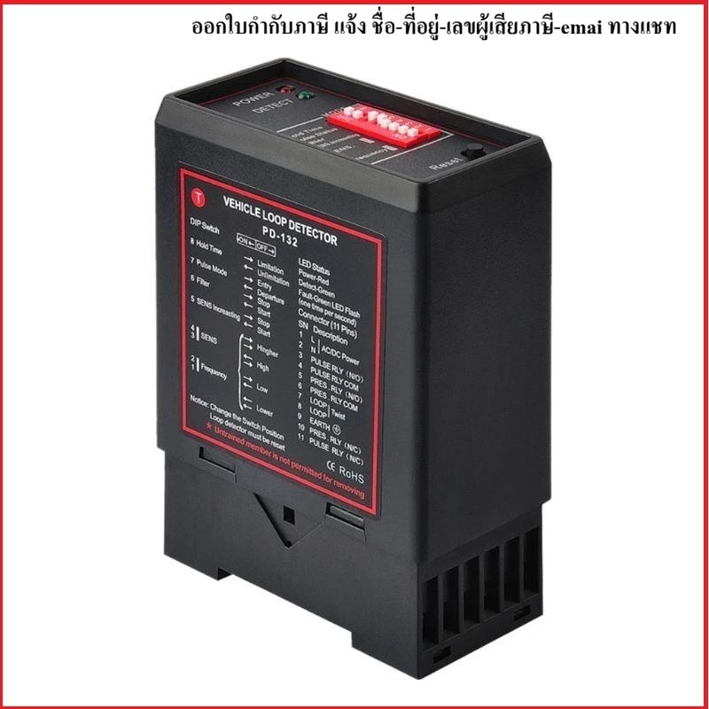 ลูปดีเทคเตอร์ Loop Detector PD132 สำหรับระบบ ลานจอดรถ