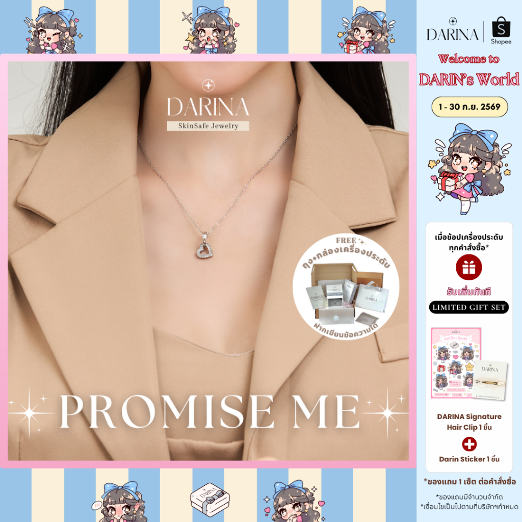 [SkinSafe Series] Promise Me Necklace สร้อยคอสแตนเลส Darina Jewelry SSN0009 ✨อ่อนโยนต่อผิว กันน้ำ ไม