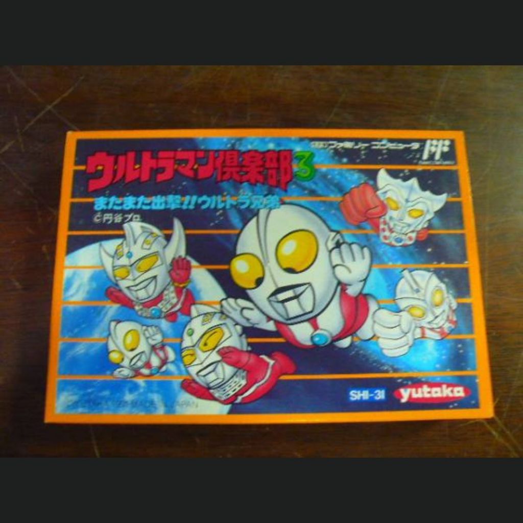 [FC] Ultraman Club 3 Mata Mata Shutsugeki!! Ultra Kyoudai