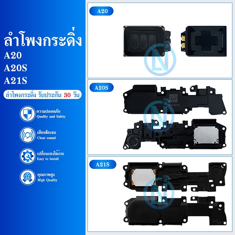 Speaker Ringer Buzzer ลำโพงกระดิ่ง ใช้สำหรับ Samsung A20s/A207/A20/A21S Speaker Ringer Buzzer for A20S/A20/A21S