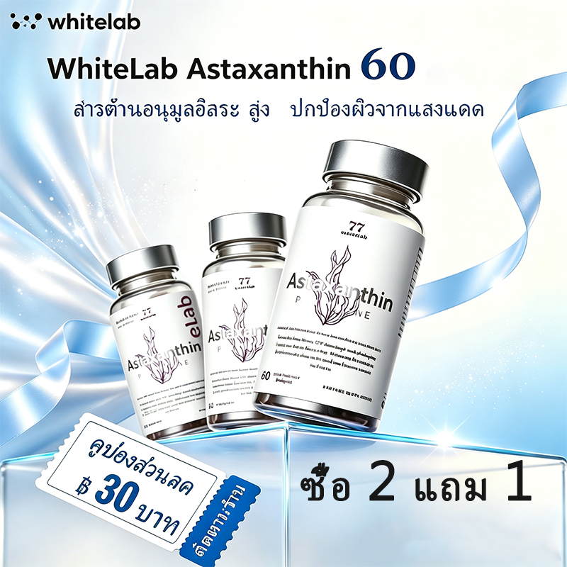 WhiteLab Astaxanthin 6 mg 60 tablets. Vitamin, taken with meals.
