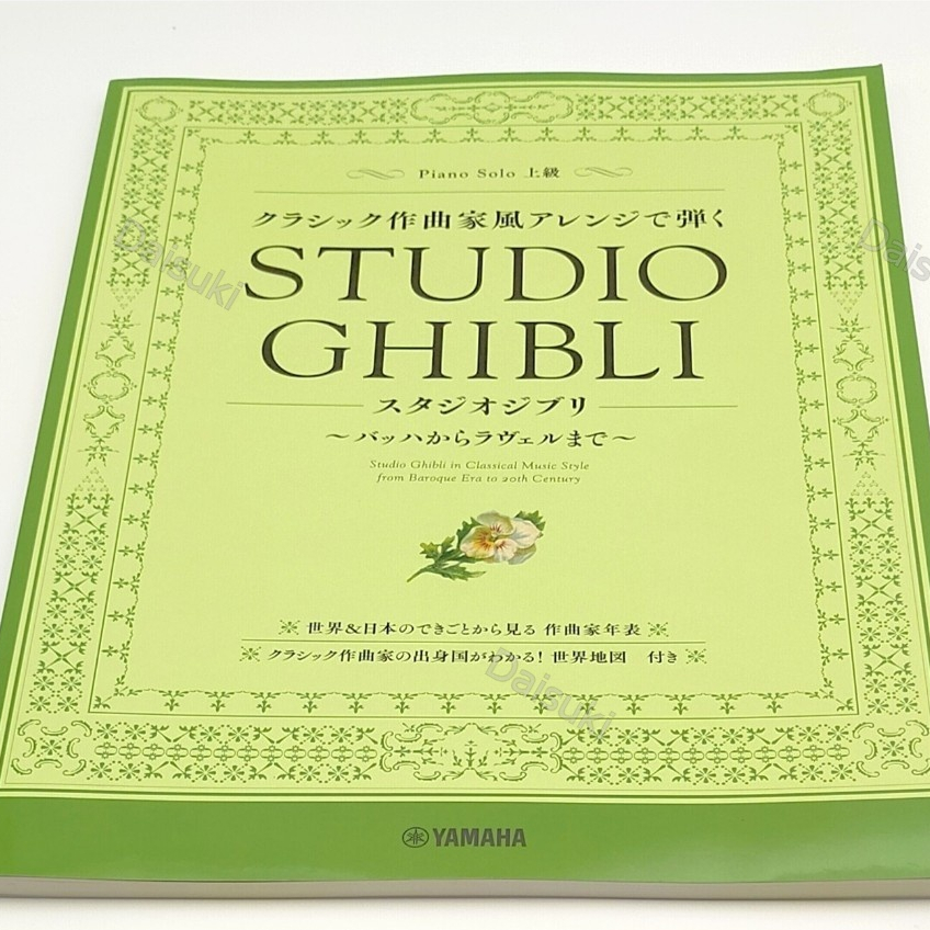 Studio Ghibli Classical Music Style Baroque to 20th Anime Piano Sheet Music Book