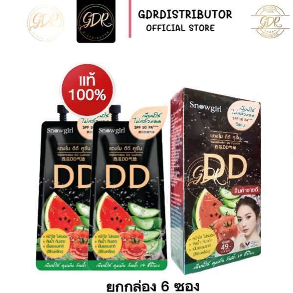 ปกปิดเนียน กันน้ำ คุชชั่นสโนว์เกิร์ล Snowgirl Watermelon DD Cushion SPF50 PA++++ 6 ซอง