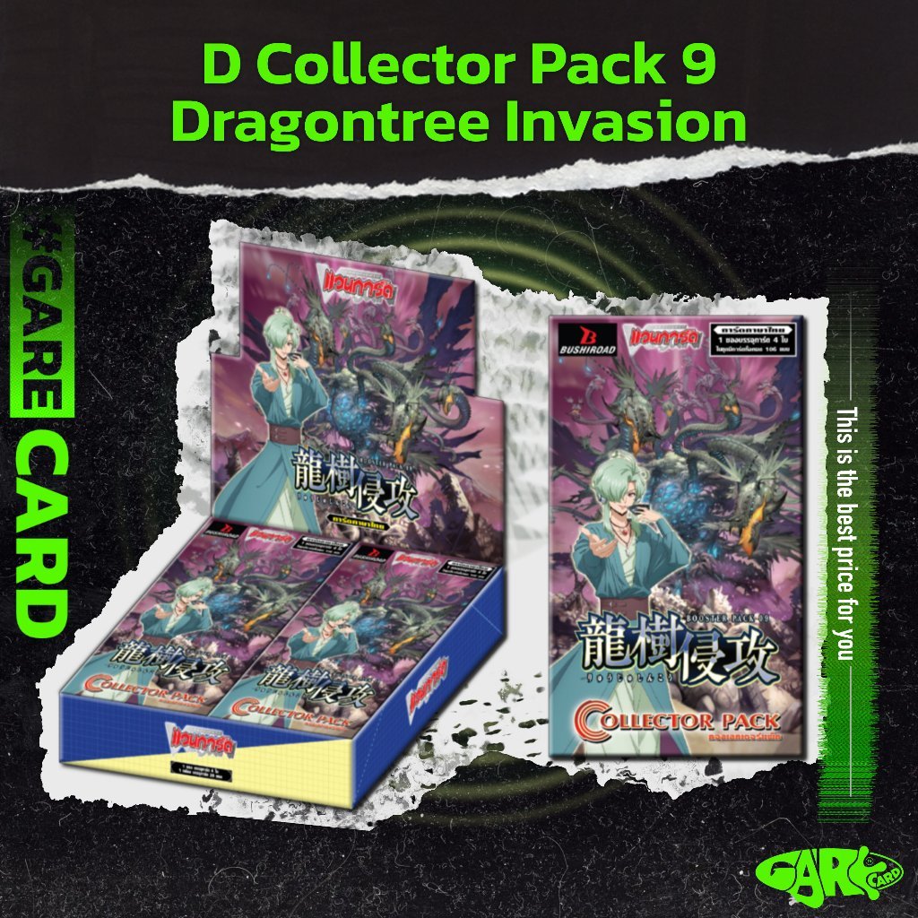 Vanguard  D-CP09 : Dragontree Invasion การ์ดไฟท์ แวนการ์ด ภาษาไทย