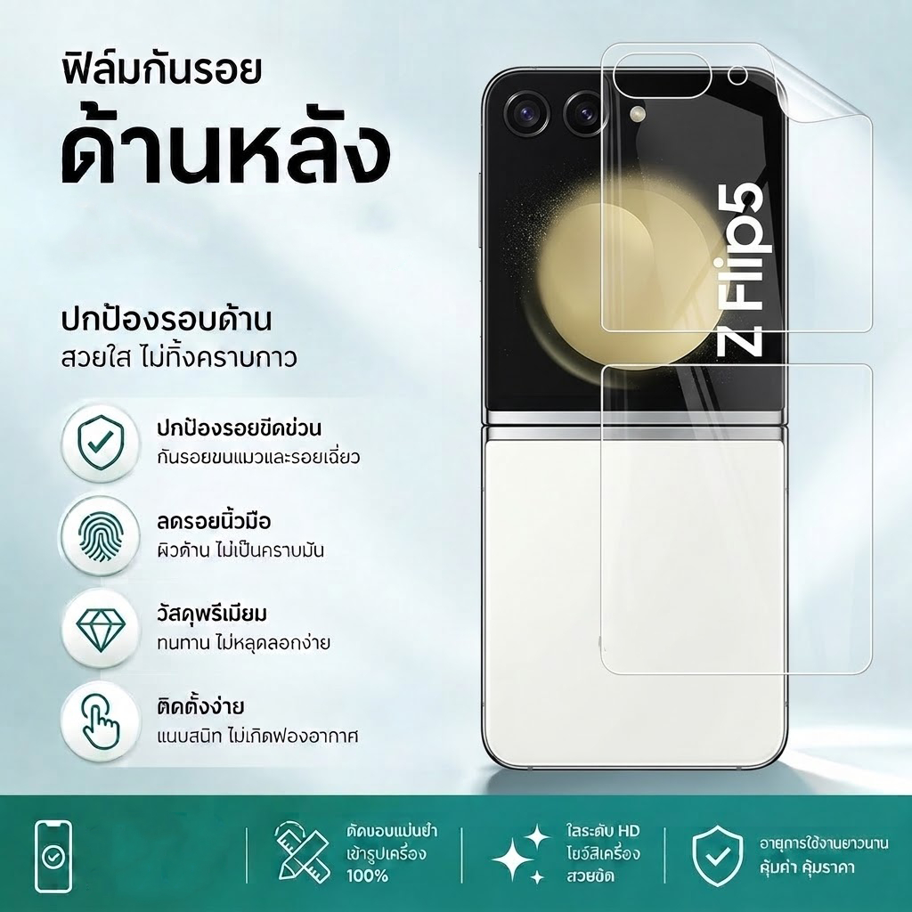 ฟิล์มหลังสีใส สำหรับ For Samsung Galaxy Flip 8 Fold 8 Ultra 7 6 5 4 3