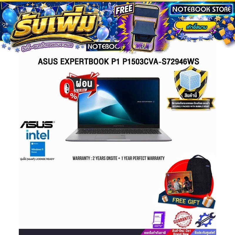 [ผ่อน 0% 10 เดือน]ASUS EXPERTBOOK P1 P1503CVA-S72946WS /Core 3 100U/ประกัน 2 Years Onsite +  1 Year 