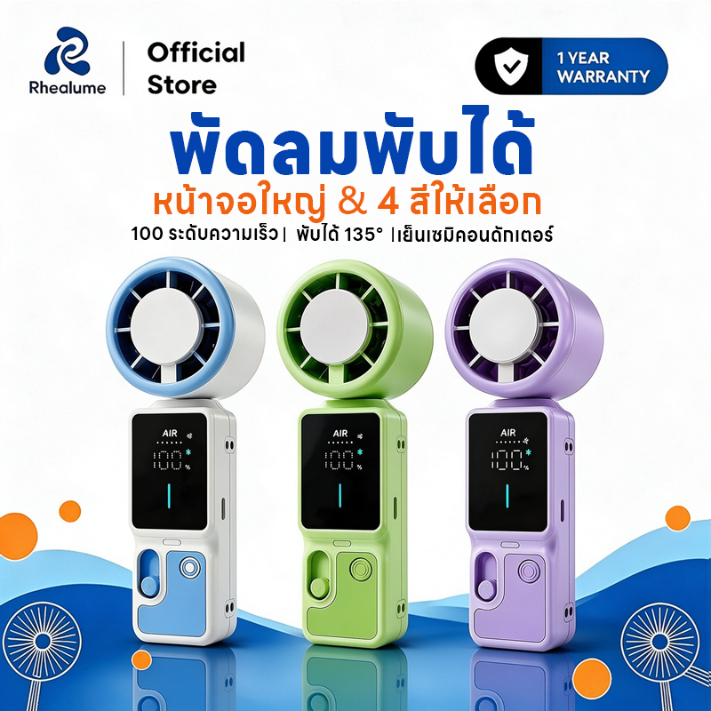 REALUME พัดลมมือถือ พัดลมพกพาพับได้ 6000mAh พัดลมพกพาแรงลมเทอร์โบ 100 ระดับ มีจอ LED แสดงผล สวิตช์แบบสไลด์