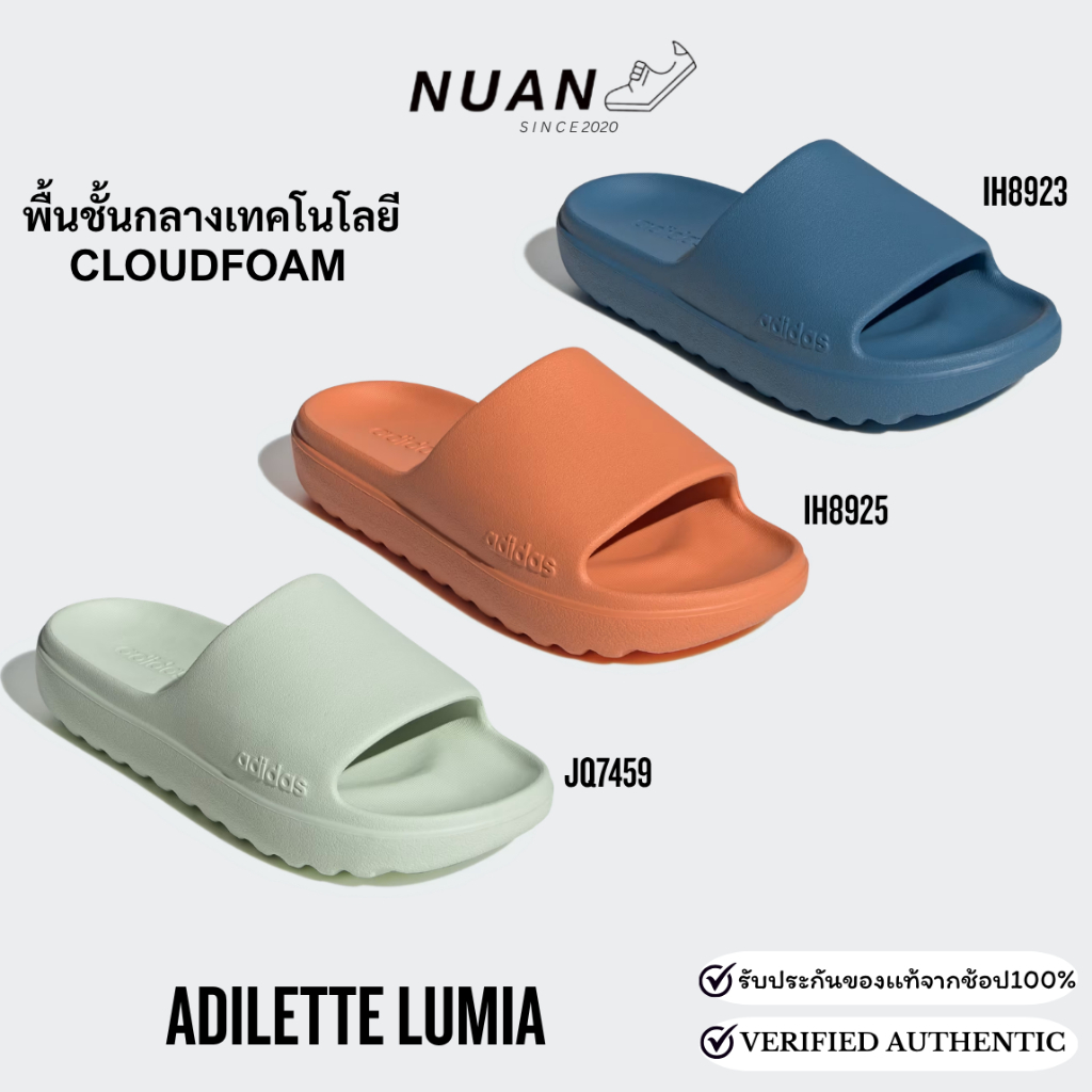 Adidas รองเท้าแตะ รุ่น Adilette Lumia IH8923 , IH8925 , JP9578 , JP9580 , JQ7459 รองเท้าแตะ การันตี 