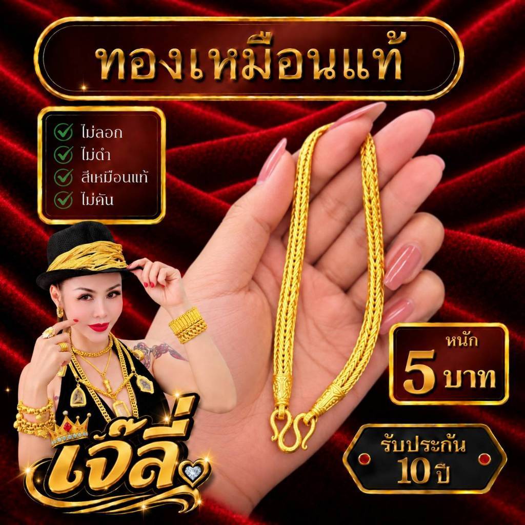 {1} สร้อยคอลายสรวิทย์ (หัวจรวด) น้ำหนัก 3บาท - 20 บาท (งานทองเหลืองเลเซอร์)