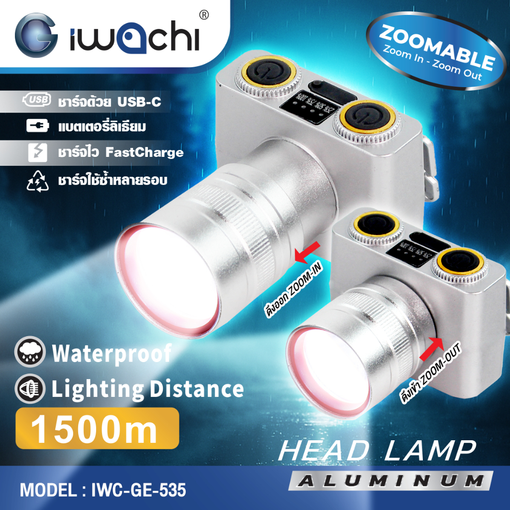 " IWACHI "  ไฟฉายคาดหัว IWC-GE-535 พร้อมสายชาร์จ ซูมได้