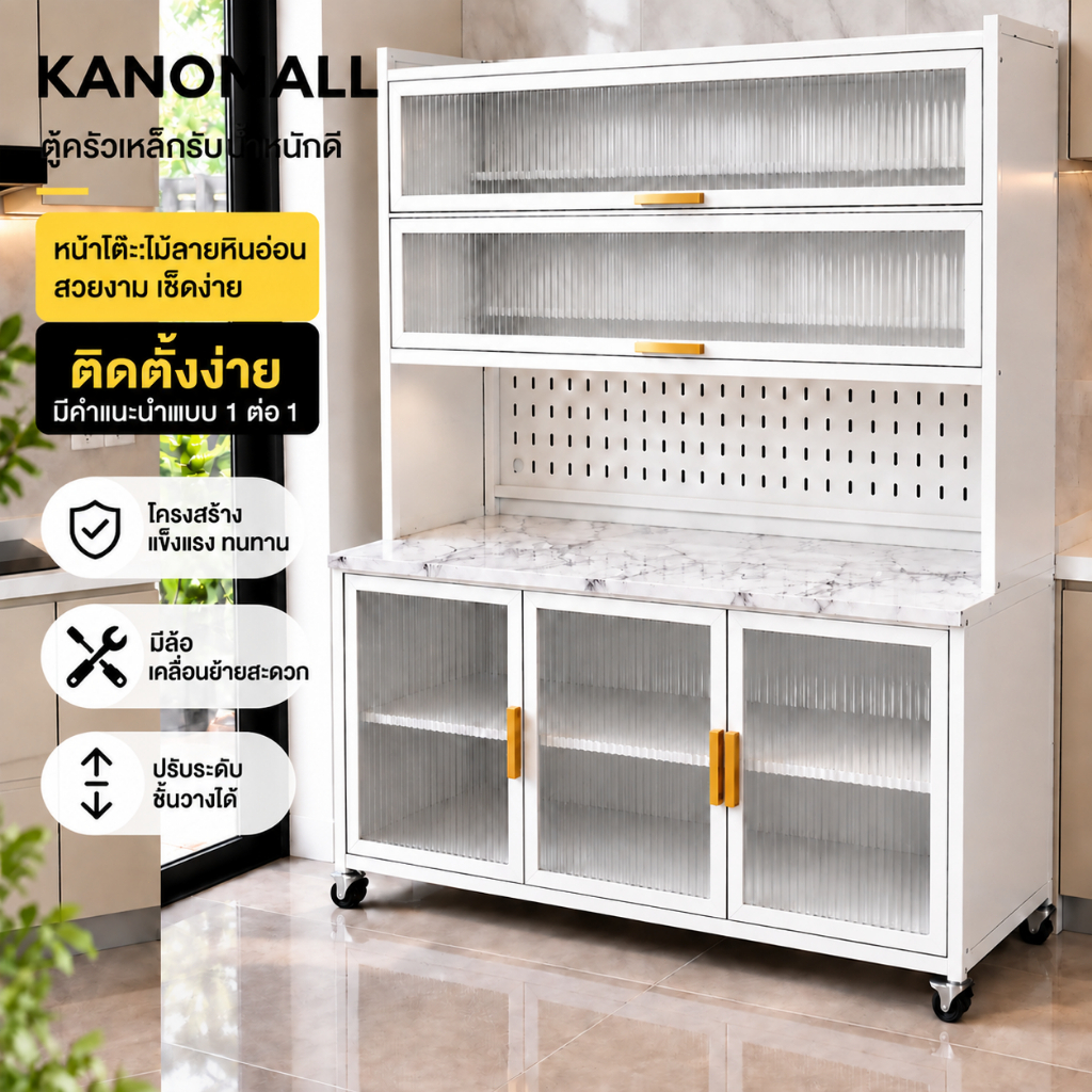 KANOMALL ตู้เก็บของ ตู้เก็บของในครัว 5/6ชั้น ตู้เก็บของ ประตูตู้พลิก การออกแบบบอร์ดรู แผงประตูอะคริลิค