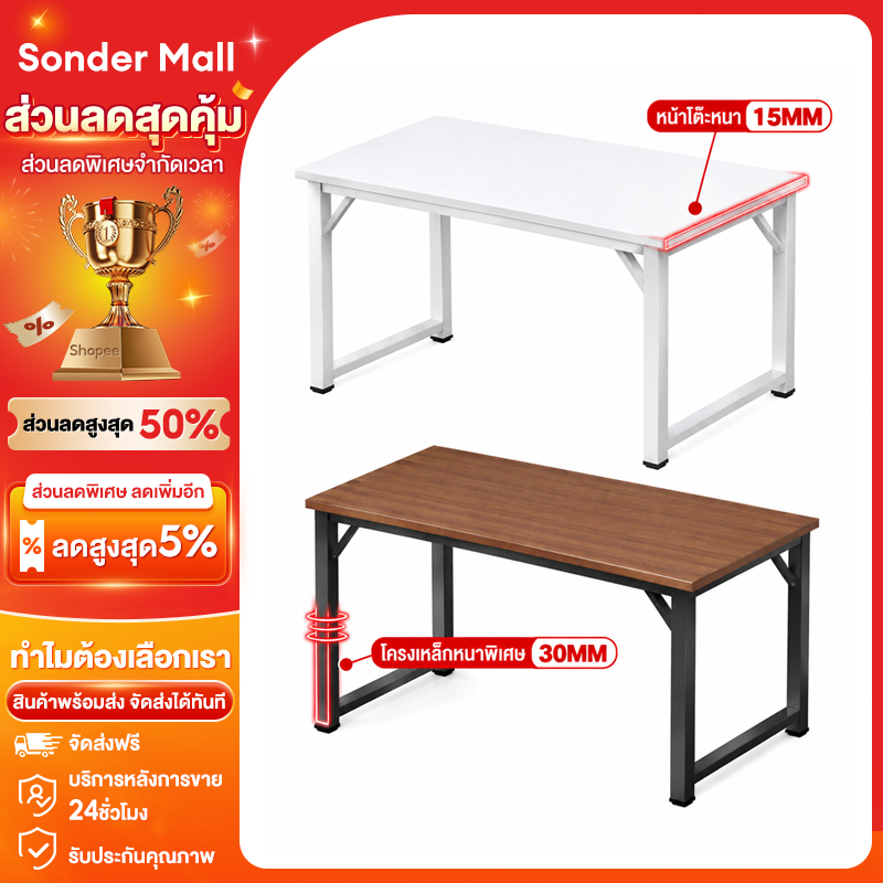Sonder โต๊ะทำงาน โต๊ะคอม 140/120/100/80CM โต๊ะเสริมค้ำยันเฉียง มั่นคงไม่โยก คุณภาพสูง ใช้ที่บ้านและออฟฟิศ
