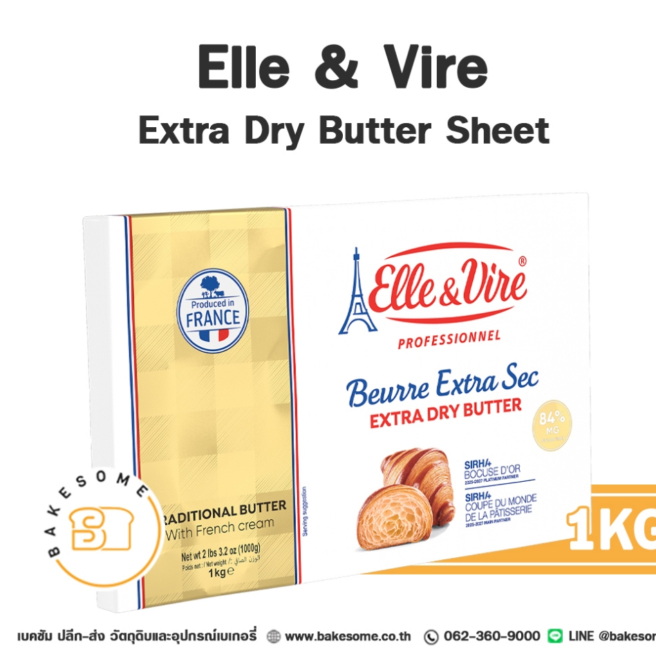 ***ส่งรถเย็น*** Elle&Vire แอลเลเวียร์ Extra Dry Butter 1KG เนย ชนิดจืด 84% เนย ครัวซองต์