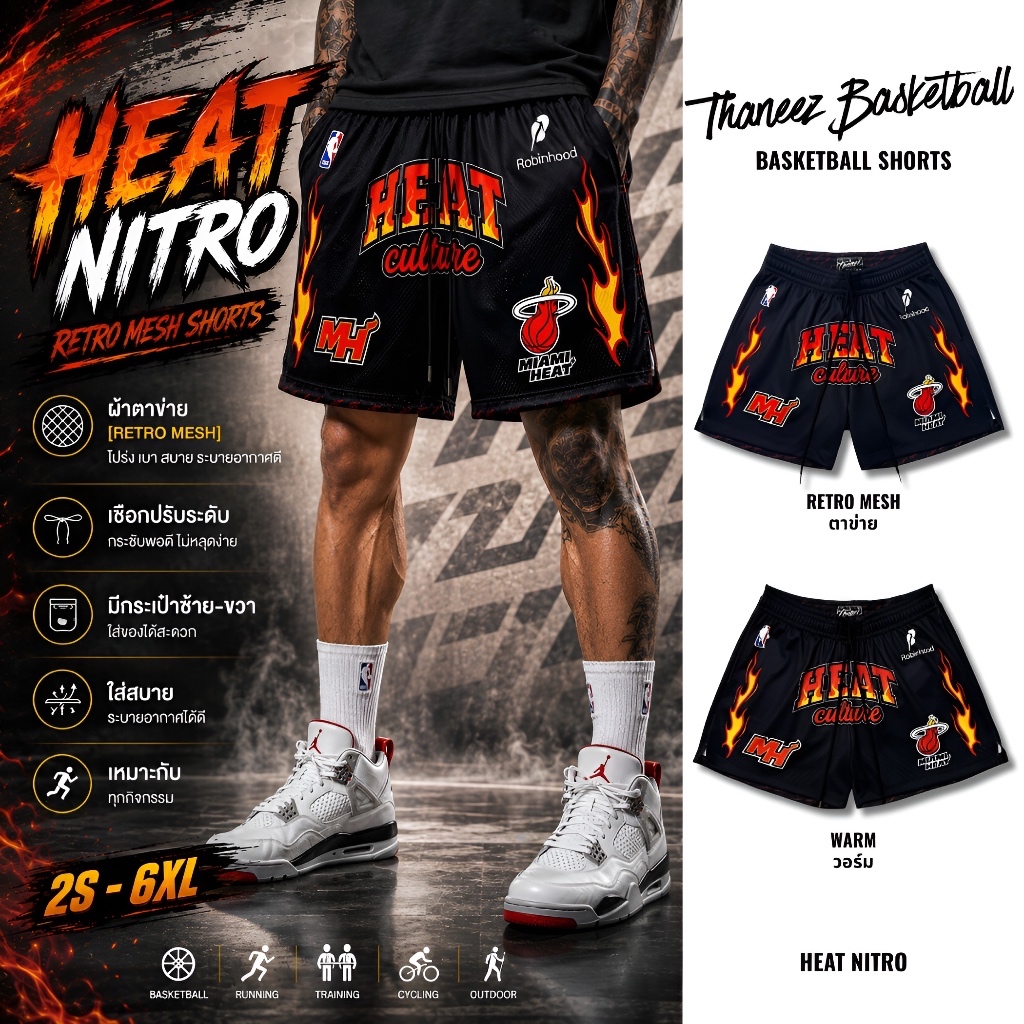 กางเกงกีฬา กางเกงบาสขาสั้น HEAT NITRO [ มีไซส์ใหญ่ ]