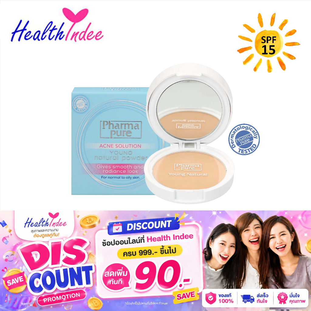 แป้ง Pharmapure Young Natural Powder 11.5g แป้งพัฟสำหรับคนเป็นสิว แพ้ง่าย คุมมัน