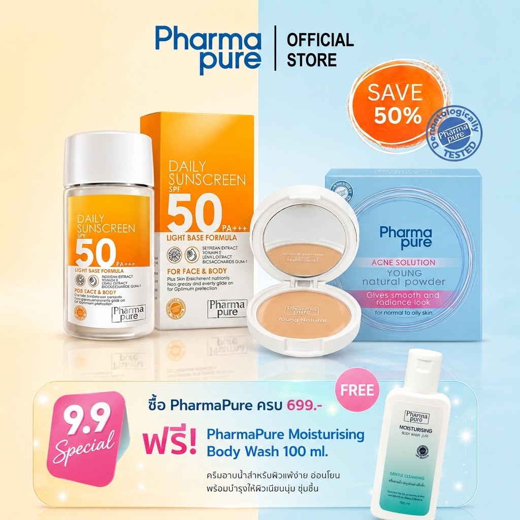ชุดสุดคุ้ม Summer คุมมัน ลดสิว แป้ง+กันแดด PharmaPure Young Powder & Daily Sunscreen SPF50 PA+++