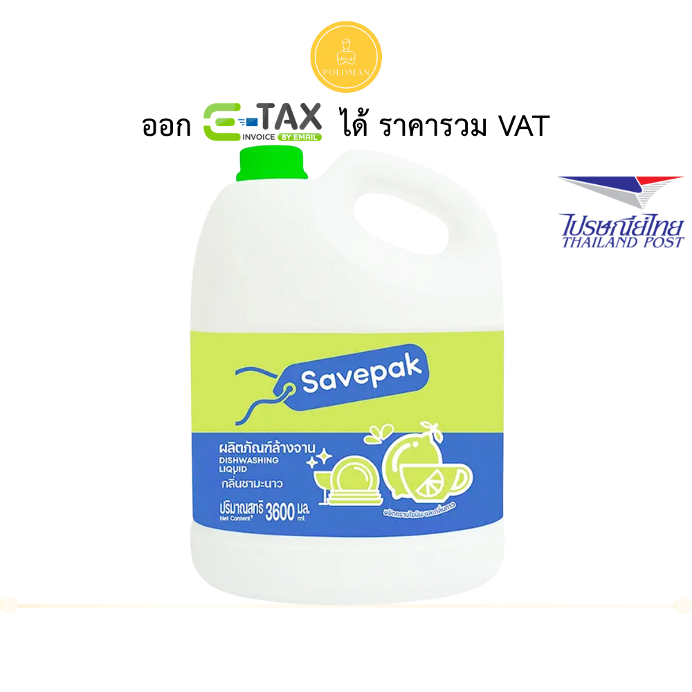 เซพแพ็ค น้ำยาล้างจาน ชามะนาว 3.6 ล. , SAVEPAK Dishwash Lemon Tea 3.6 l