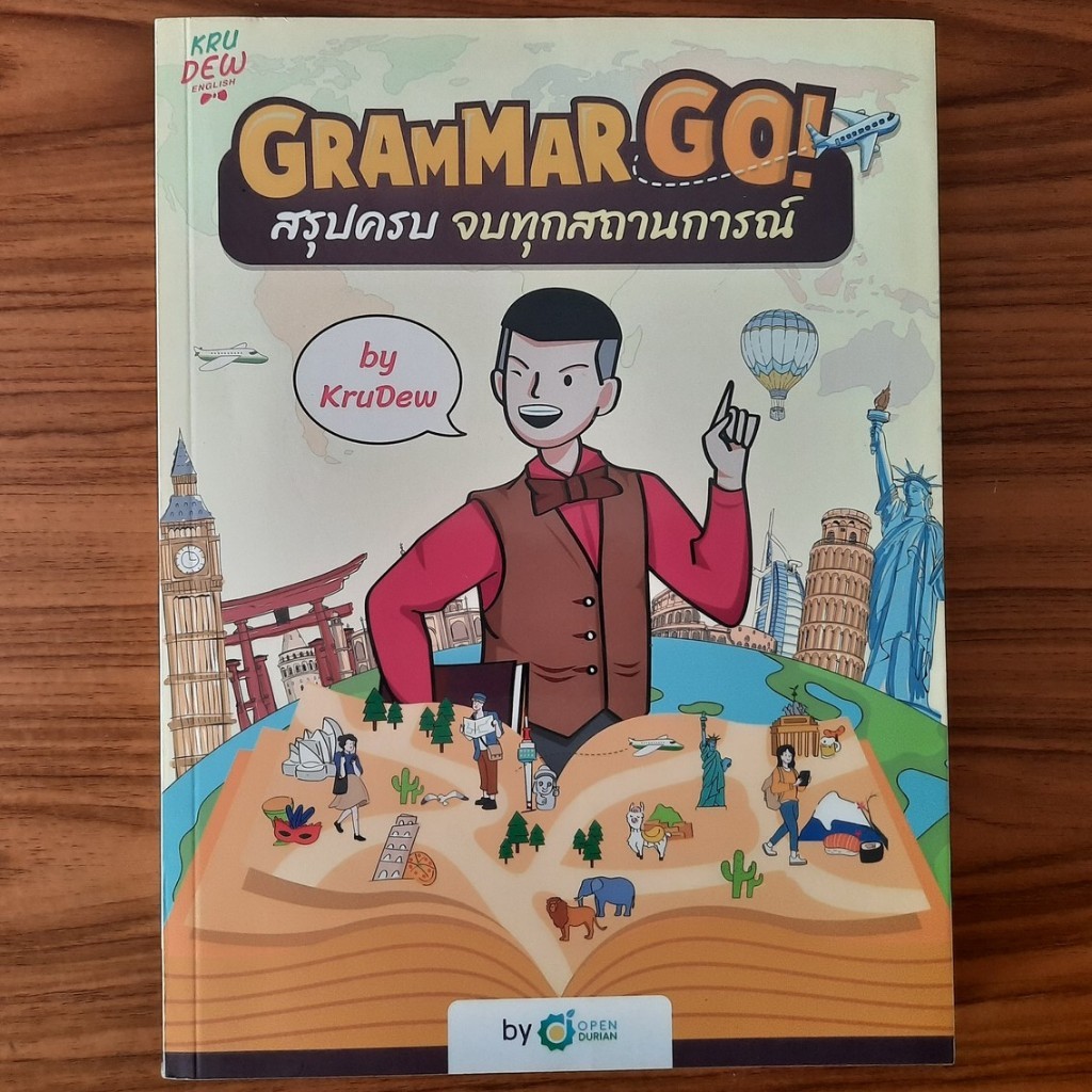 (มือสอง) หนังสือ Grammar Go ! สรุปครบ จบทุกสถานการณ์ โดย KruDew ไวยากรณ์ภาษาอังกฤษ สอนภาษาอังกฤษเด็ก