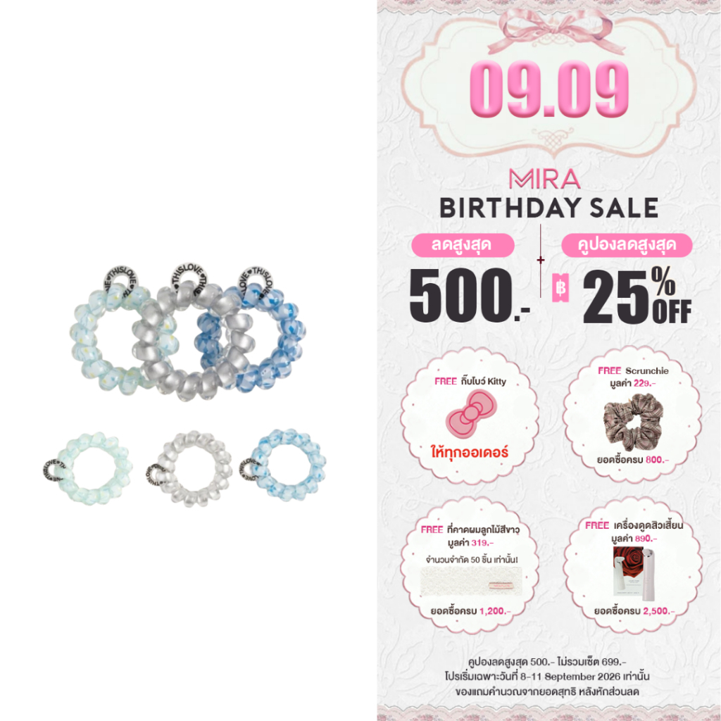 ยาง Size S💗 MIRA This Love Hair Tie💗ยางรัดผมเกลียวพรีเมียม ใช้ซ้ำได้เกิน 100 ครั้ง!