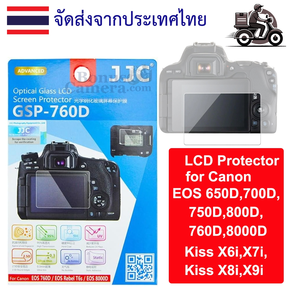 GSP-760D กระจกกันรอยจอ LCD แคนนอน Canon EOS 650D,700D,750D,760D,800D,8000D,Kiss X6i,X7i,X8i,X9i LCD 