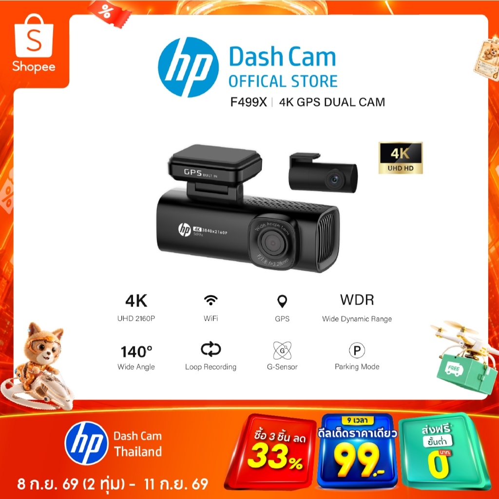 HP F499X Dashcam กล้องหน้าติดรถยนต์ 4K 2160P WDR GPS Wi-Fi กล้องติดรถยนต์ มุมกว้าง 140 องศา บันทึกวน