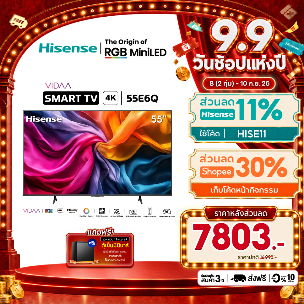 Hisense TV 55 นิ้ว รุ่น 55E6Q 4K Ultra HD Smart TV Voice Control WIFI Build in Netflix