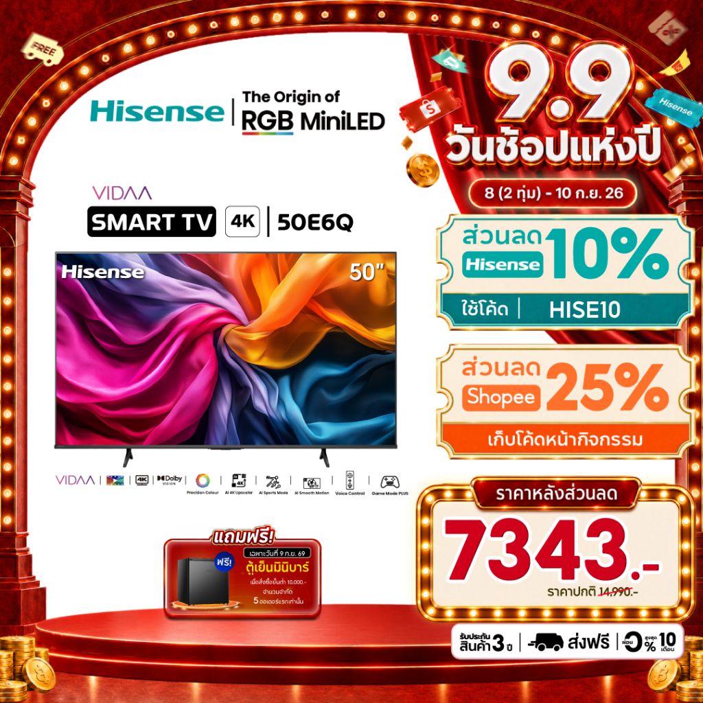 Hisense TV รุ่น 50E6Q 4K Ultra HD Smart TV Voice Control WIFI Build in Netflix