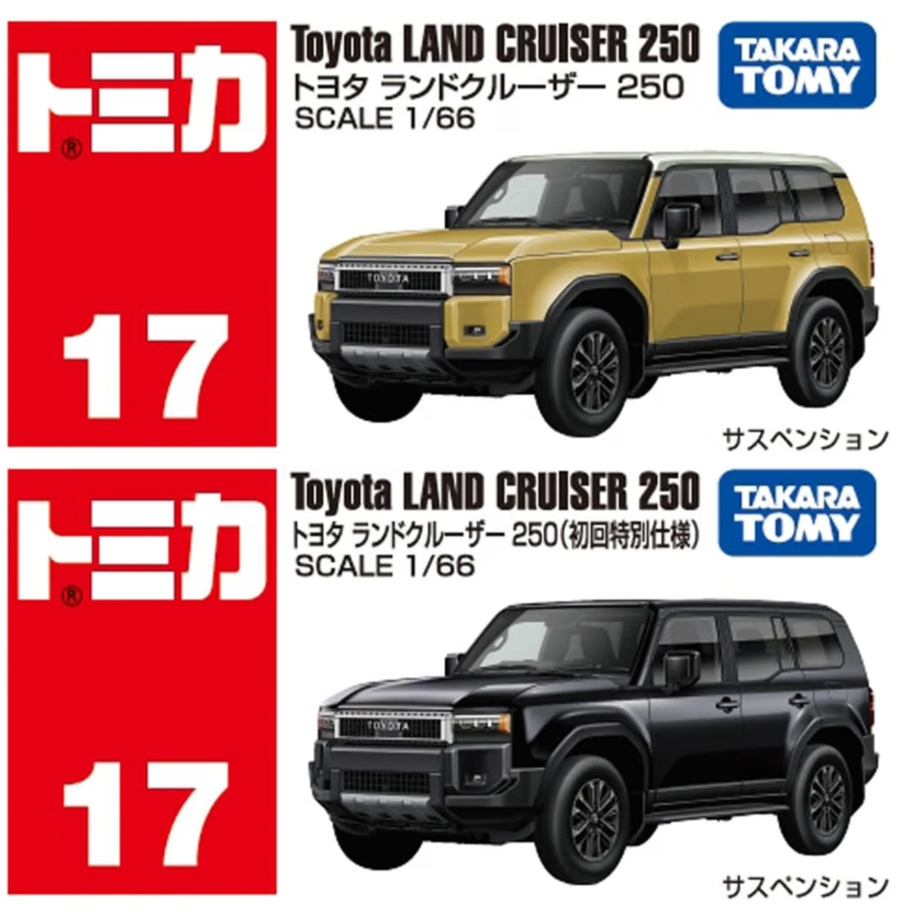 รถเหล็ก Tomica No.17 Toyota Land Cruiser 250 ของแท้ 2025