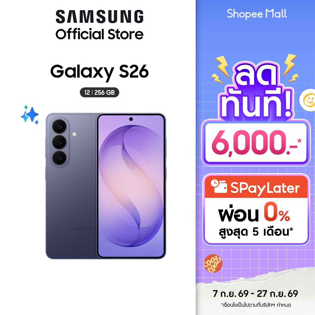 Samsung Galaxy S26 Ultra 12/256GB, จอกันเผือก, AI Phone, Photo Assist, Creative Studio, กล้อง 200MP , แบต 5000mAh