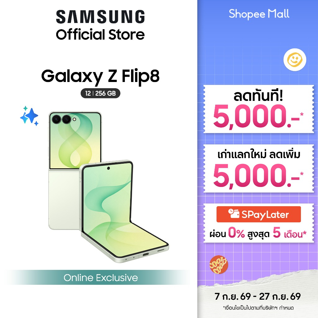 (Online Exclusive) Samsung Galaxy Z Flip8 12/256 GB,Exynos 2600* ,แบตเตอรี่ 4300 mAh, จอในกว้าง 6.9"*,กล้องคมชัด 50 MP